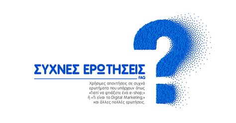 ecourses alis|Συχνές ερωτήσεις (FAQ) .